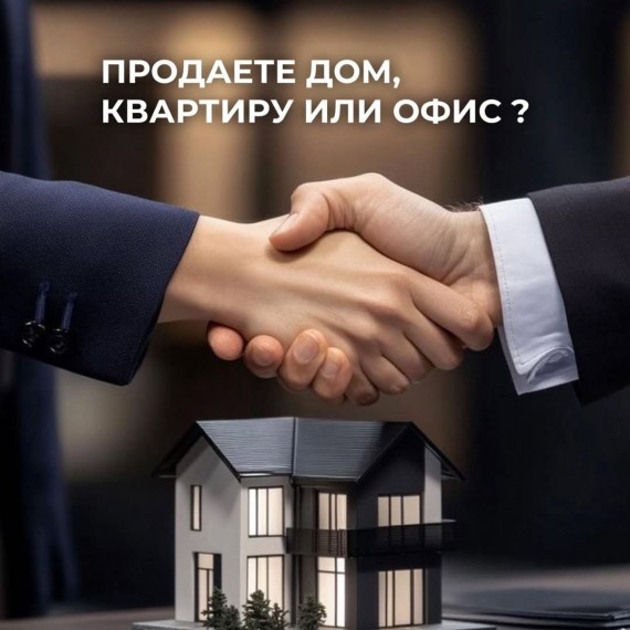 Продаёте квартиру, дом, или офис? У физлица возникает обязанность заплатить подоходный налог.