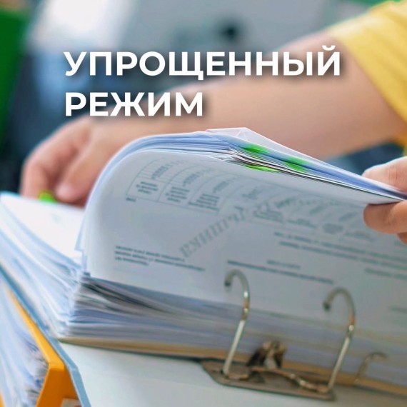 Думаете, если вы на упрощёнке, можно не вести учёт?