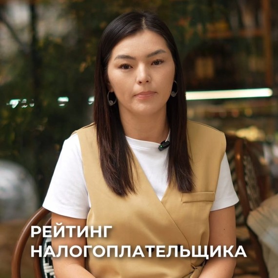 Скоро у каждого бизнеса в Кыргызстане будет рейтинг налогоплательщика?