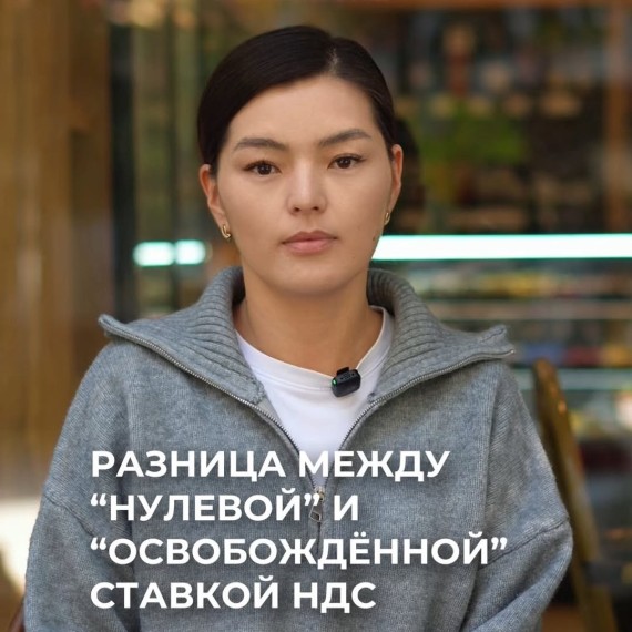 В чём разница между «нулевой» и «освобождённой» ставкой НДС?