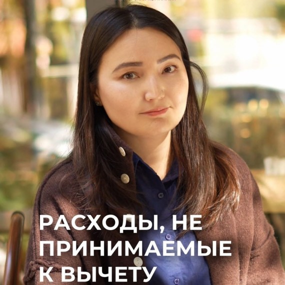  С 5 августа 2025 года в статью 236 Налогового кодекса добавлен новый пункт — 21).