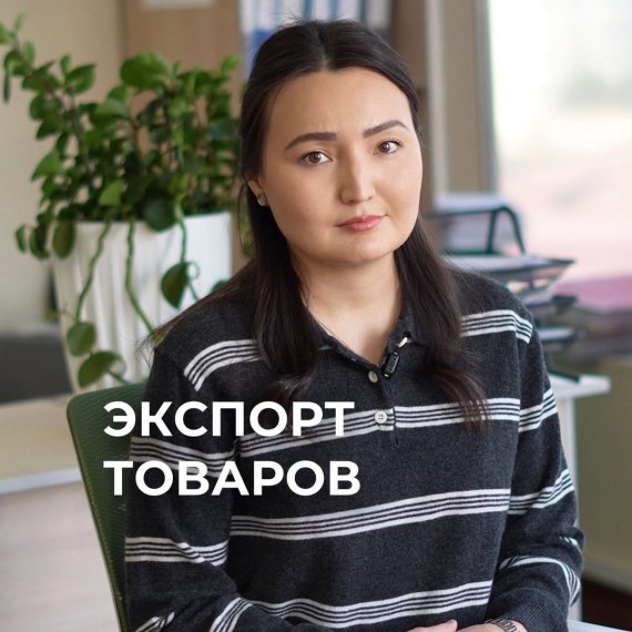 Основные документы для экспорта