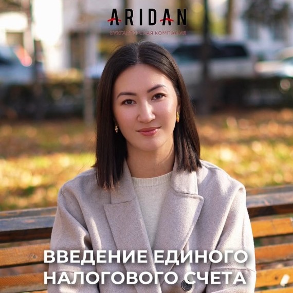 Единый налоговый платёж: как будет работать новая система