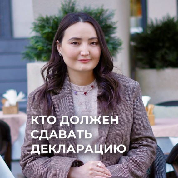 Единая налоговая декларация - что это и кто обязан сдавать?