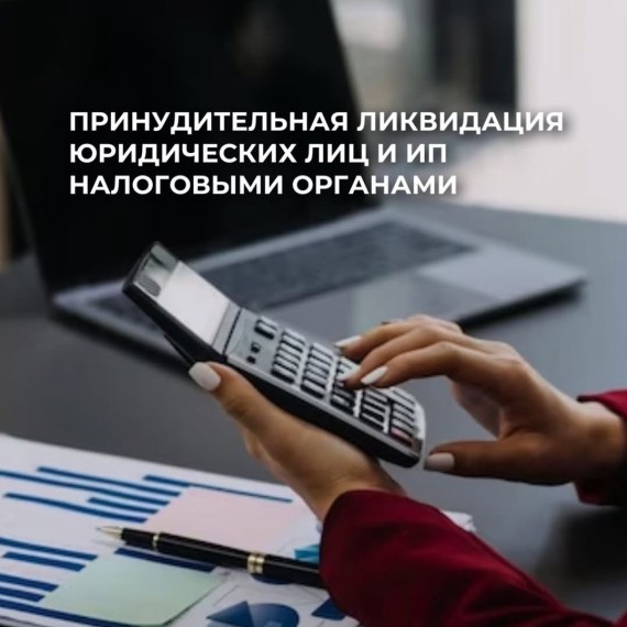 ГНС КР опубликовала перечень бездействующих юридических лиц и индивидуальных предпринимателей.