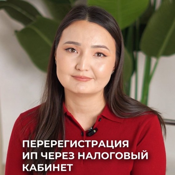 ИП смогут перерегистрироваться без визита в налоговую