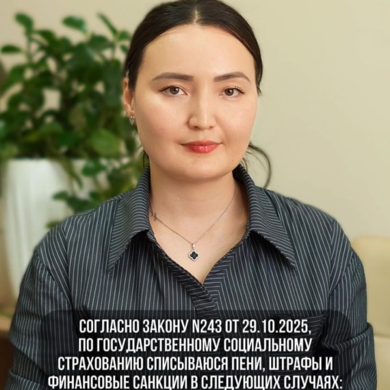 Социальное страхование: когда можно освободиться от штрафов