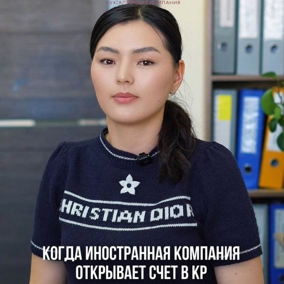 Специальный режим 0,1% для иностранных компаний в Кыргызстан