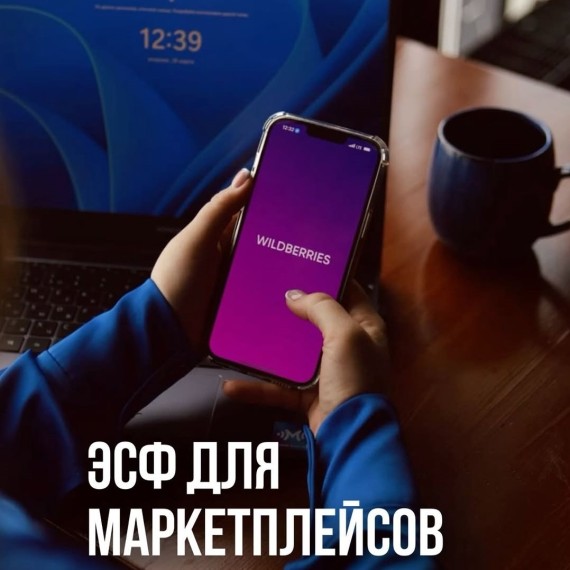 ГНС внедрила новую форму ЭСФ для торговли через маркетплейсы 