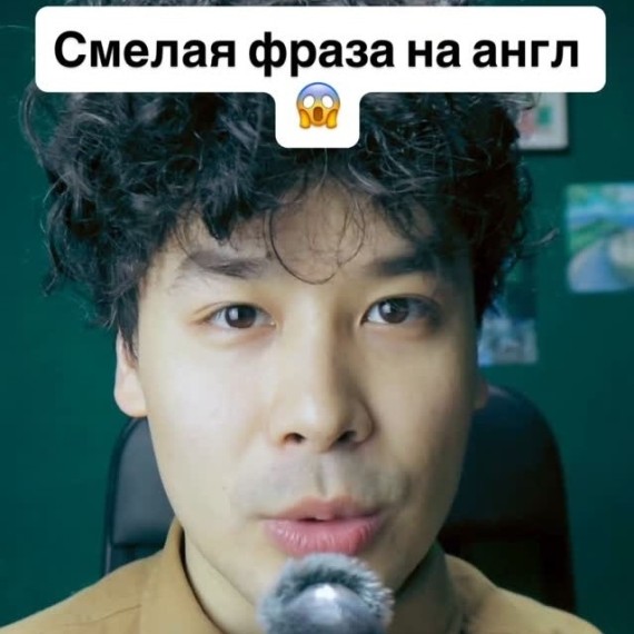 Что означает фраза 