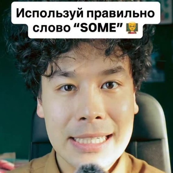 Как правильно использовать слово 