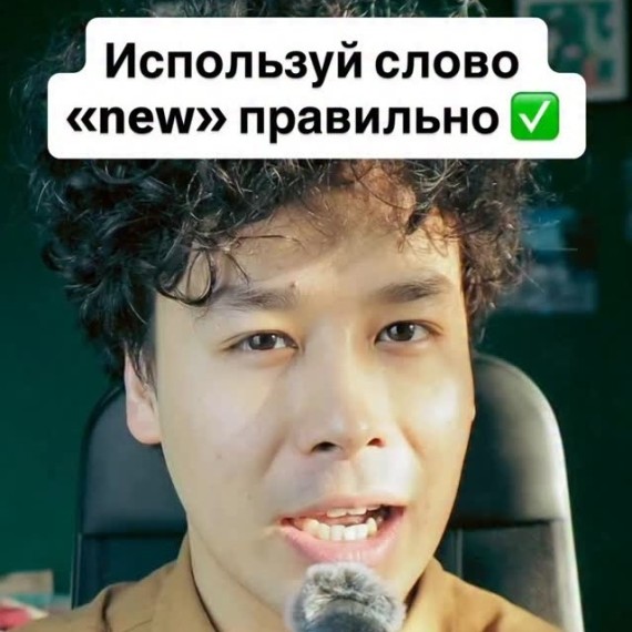 Используй слово 