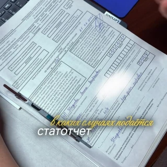 До 1 марта срок подачи годового стат отчета!