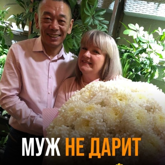 Почему муж не дарит цветы?