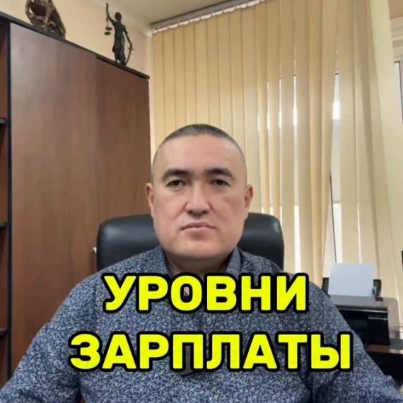 Зарплата КР по международным стандартам