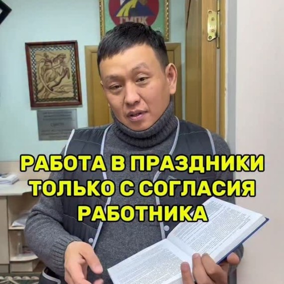 Работа в выходные и нерабочие праздничные дни запрещается