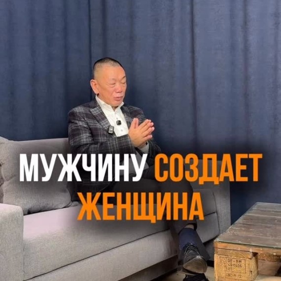 Мужчину создаёт женщина