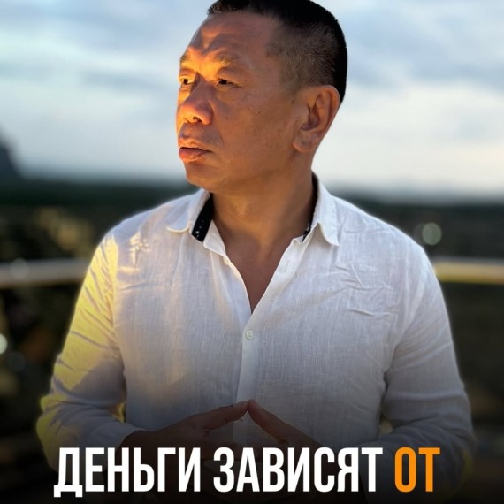 Деньги зависят от твоей самооценки