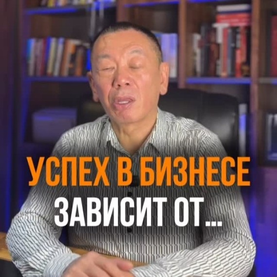 Успех в бизнесе зависит от осознанности