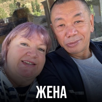 Жена вам не доверяет? Почему?