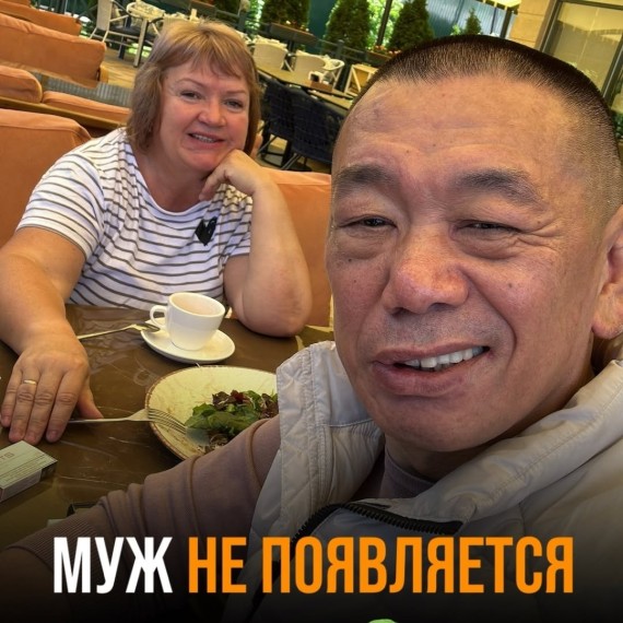 Почему муж не появляется дома?