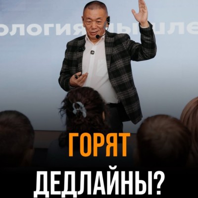 Горят дедлайны? Проблема не только в команде, но и в вас