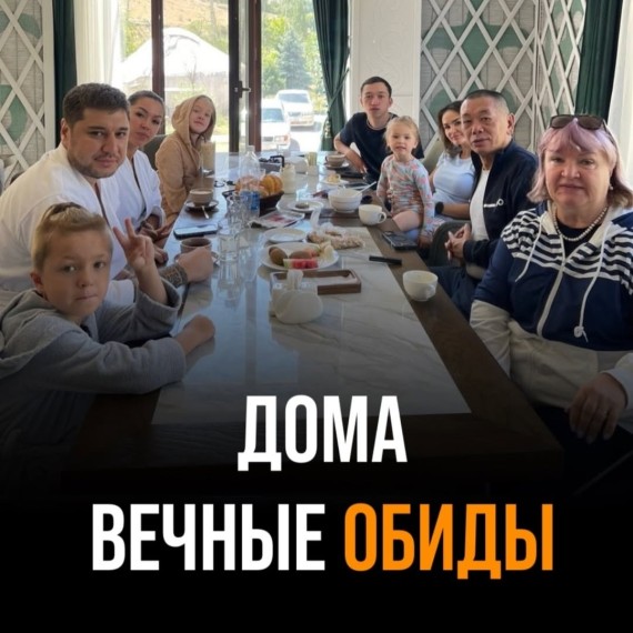 Хотите меньше обид и больше тепла дома?