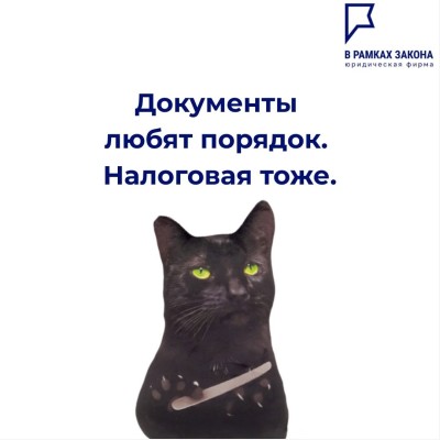 Спокойный бизнес начинается с порядка в документах