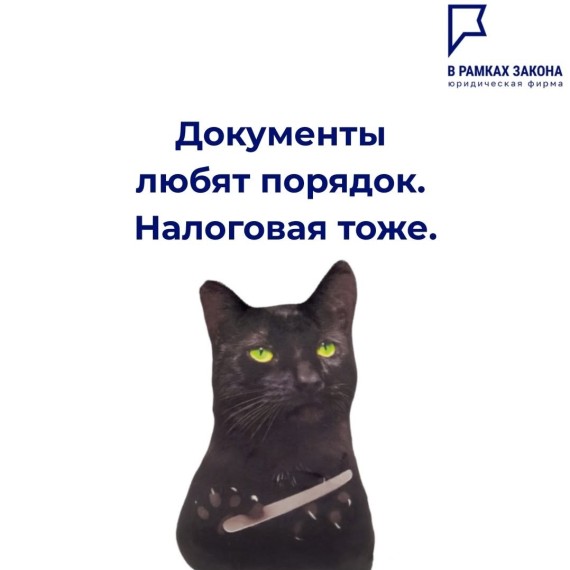 Спокойный бизнес начинается с порядка в документах