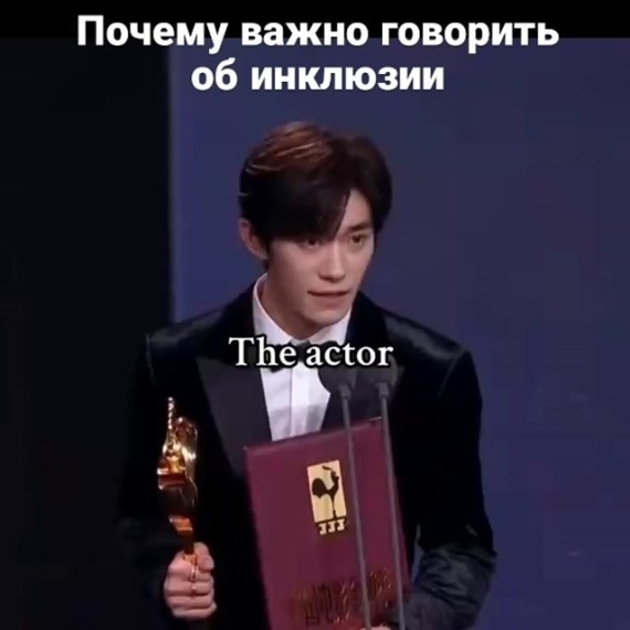 Не для галочки: почему об инклюзии нужно говорить по-настоящему