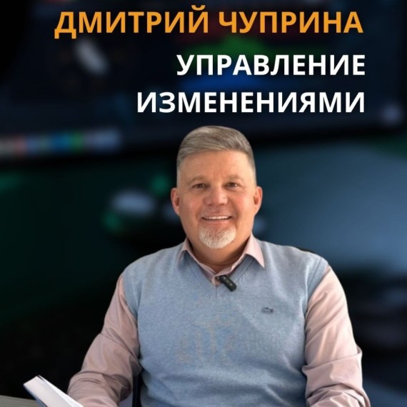 Почему многие изменения в компаниях проваливаются?