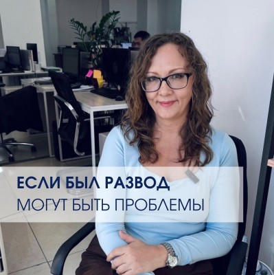 Какие могут быть проблемы после развода при продаже квартиры?