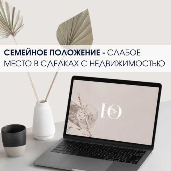 Почему согласие бывшего супруга может стать проблемой при продаже квартиры?