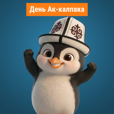 Ак-калпак в Кыргызстане: история, значение цветов и традиции на День ак-калпака 5 марта