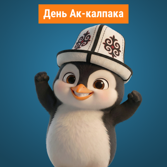 Ак-калпак в Кыргызстане: история, значение цветов и традиции на День ак-калпака 5 марта