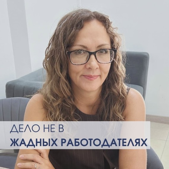 Почему дело не в жадных работодателях?