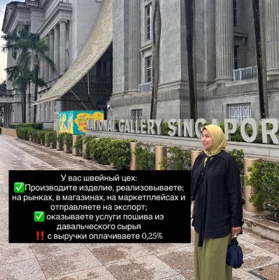 Обратите внимание на ГКЭД, при регистрации швейного производства