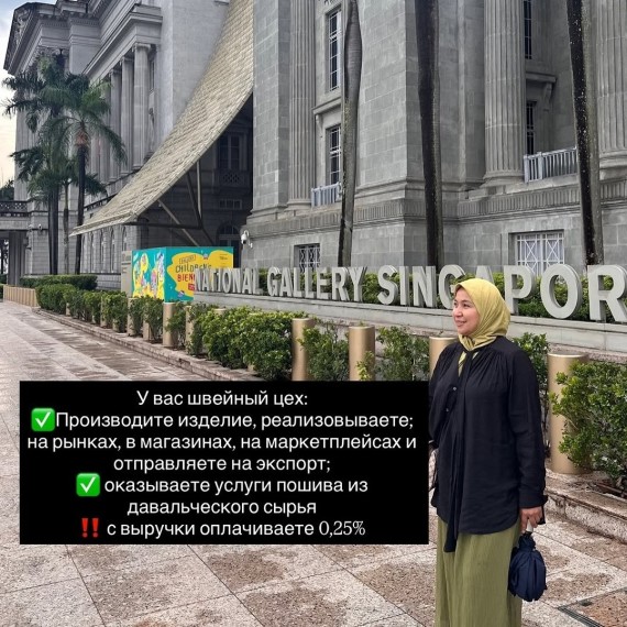 Обратите внимание на ГКЭД, при регистрации швейного производства