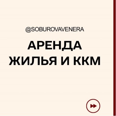 Хорошие новости для тех, кто сдает недвижимость в наём под жильё в КР?