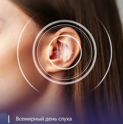 Как сохранить слух?