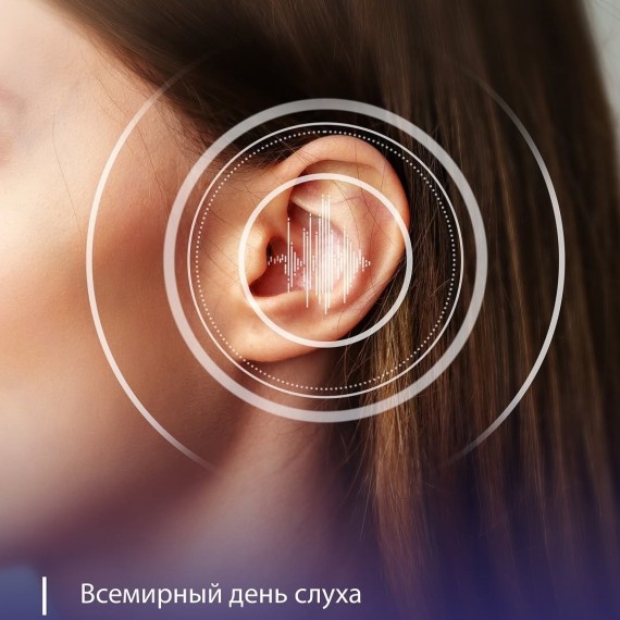 Как сохранить слух?