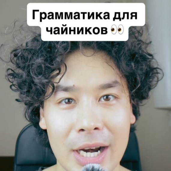 Грамматика для чайников | I like to dance и i like dancing