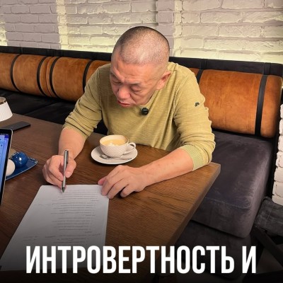 Социопатия и закрытость формируется в детстве