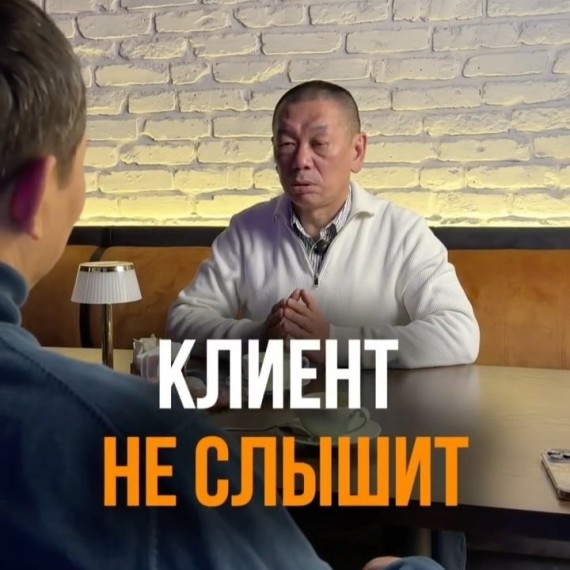 Клиент не слушает менеджера? Дело не в клиенте. Дело в вас, как в руководителе