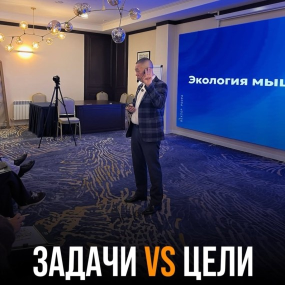 Задачи VS цели. Почему команда делает все механически и как это изменить?