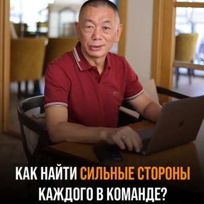 Как найти сильные стороны каждого в команде? 3 метода