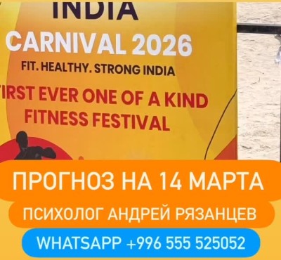 Гороскоп для всех знаков зодиака на 14 марта 2026 года от Андрея Рязанцева