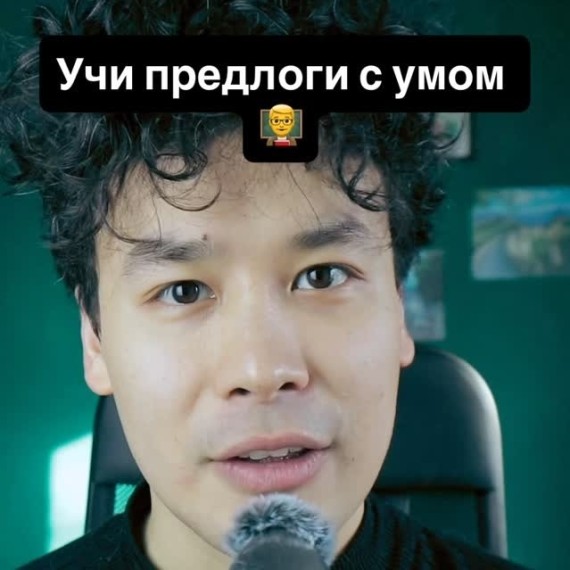 Значение и применение предлогов в английском языке