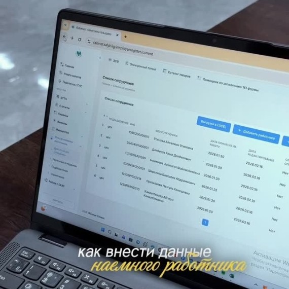 Как внести данные наемного работника и добавить должность?