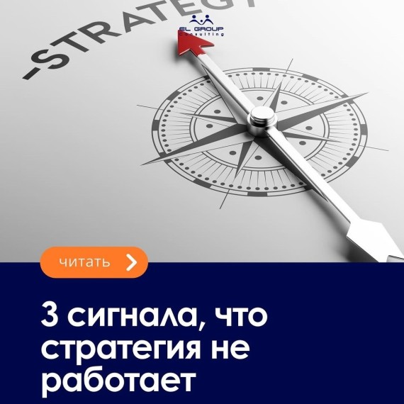 3 сигнала, что стратегия компании так и останется презентацией